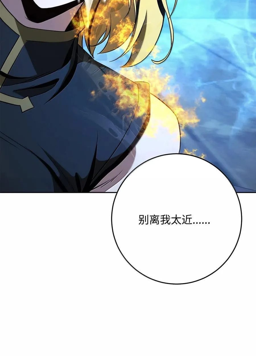 290 局势恶化 第14页