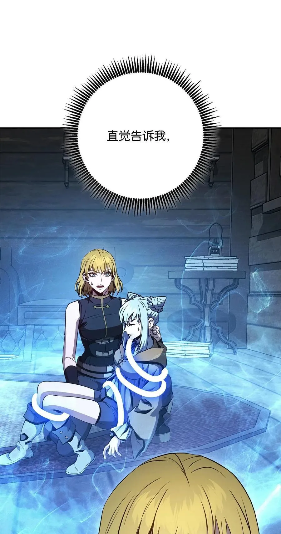 290 局势恶化 第18页
