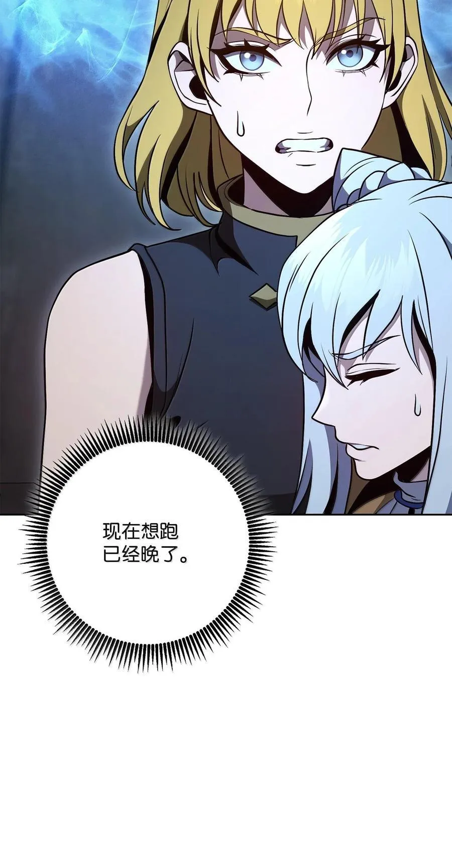 290 局势恶化 第19页