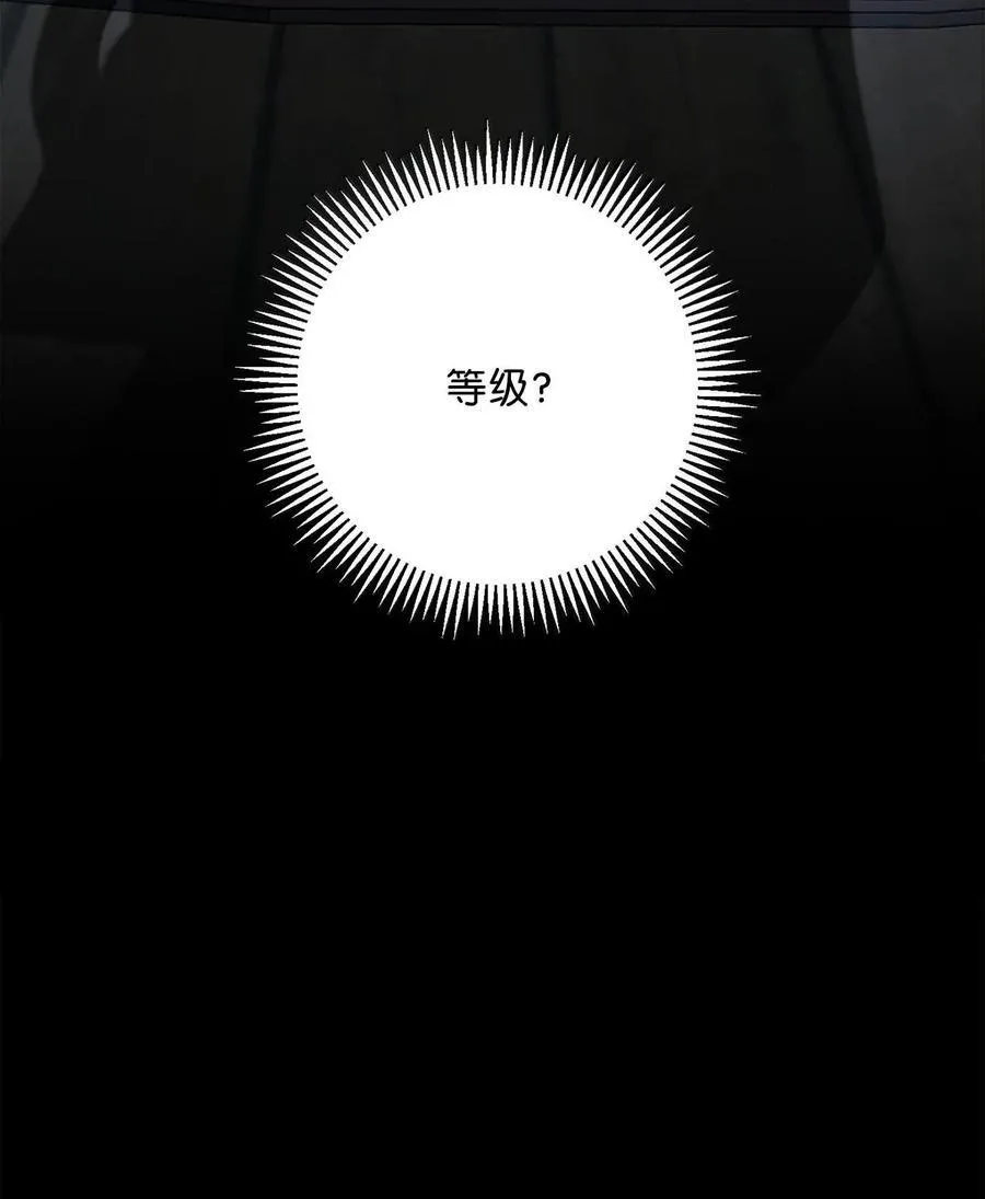290 局势恶化 第31页