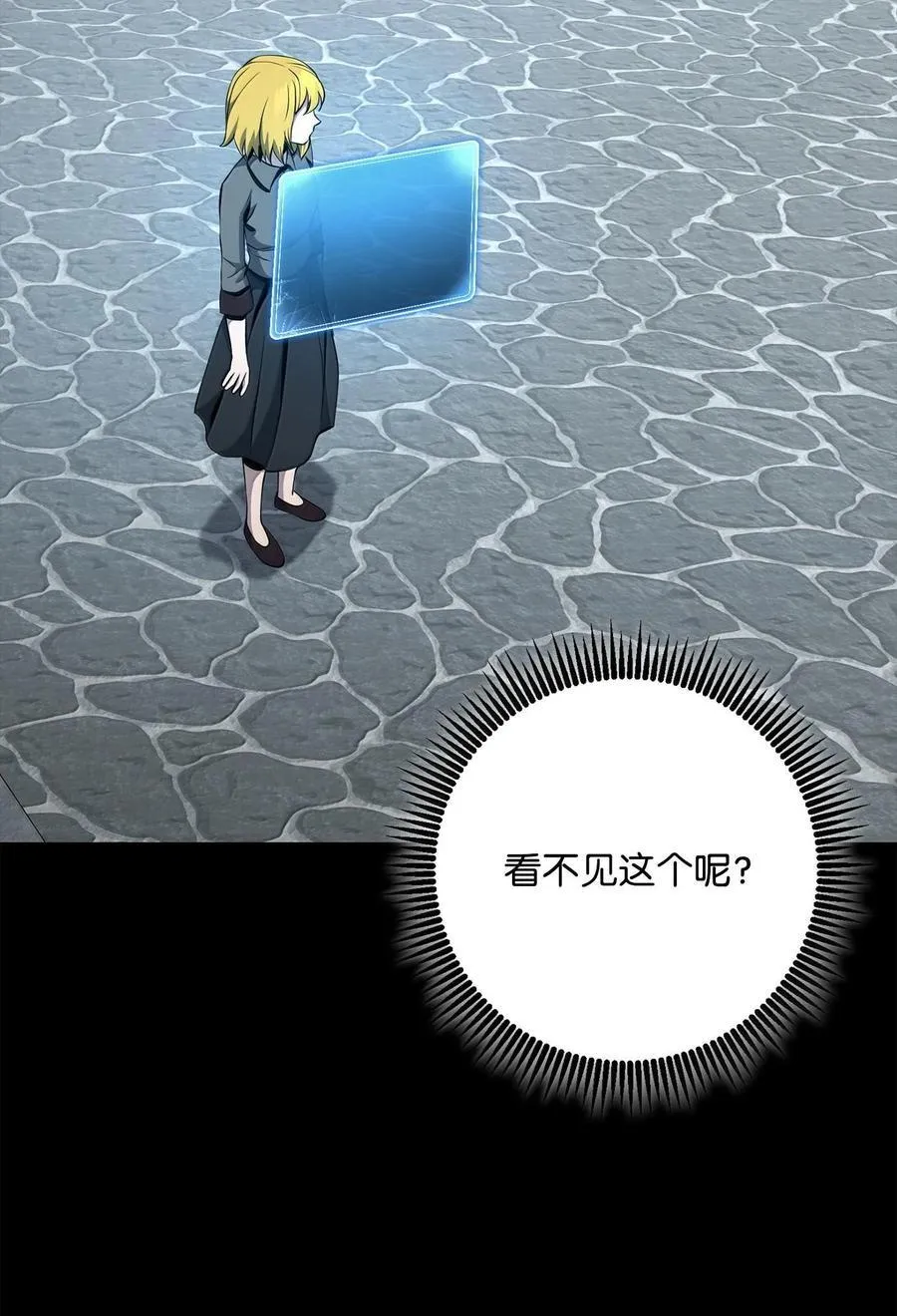 290 局势恶化 第36页