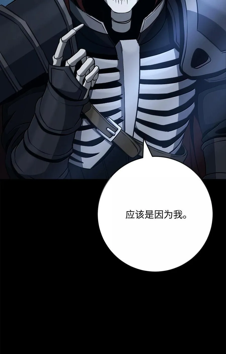 290 局势恶化 第38页
