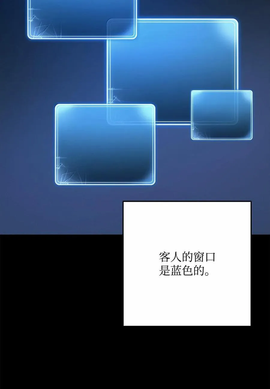 290 局势恶化 第42页