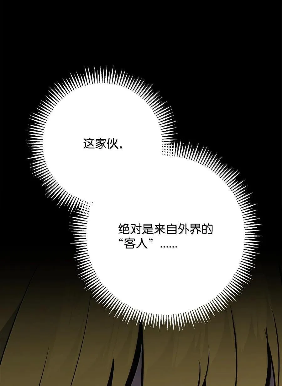 290 局势恶化 第43页