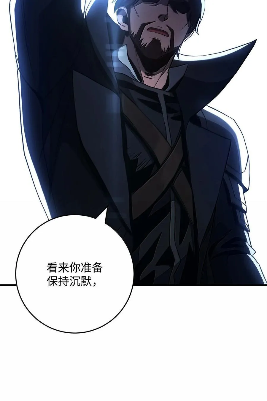290 局势恶化 第46页