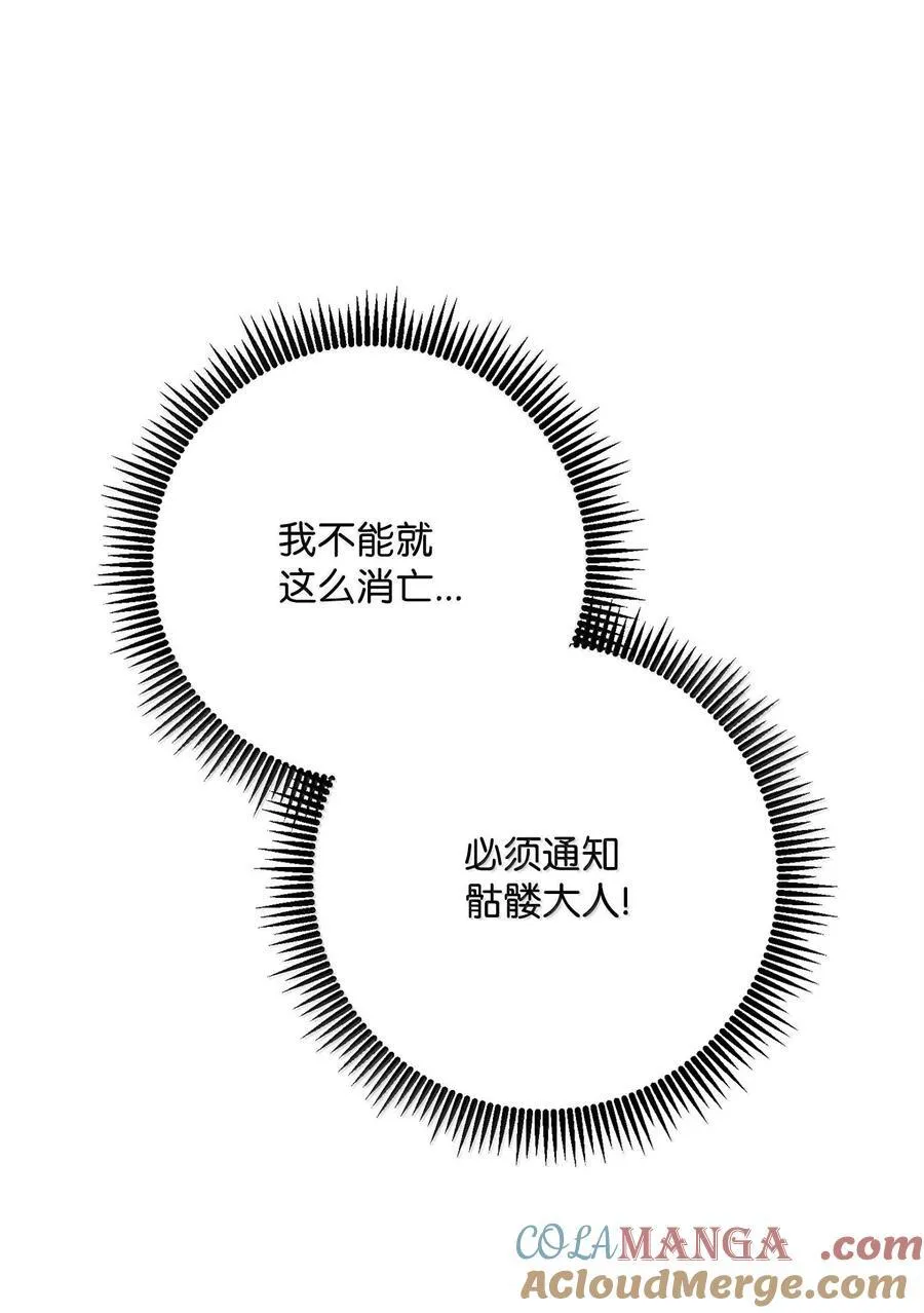 290 局势恶化 第53页
