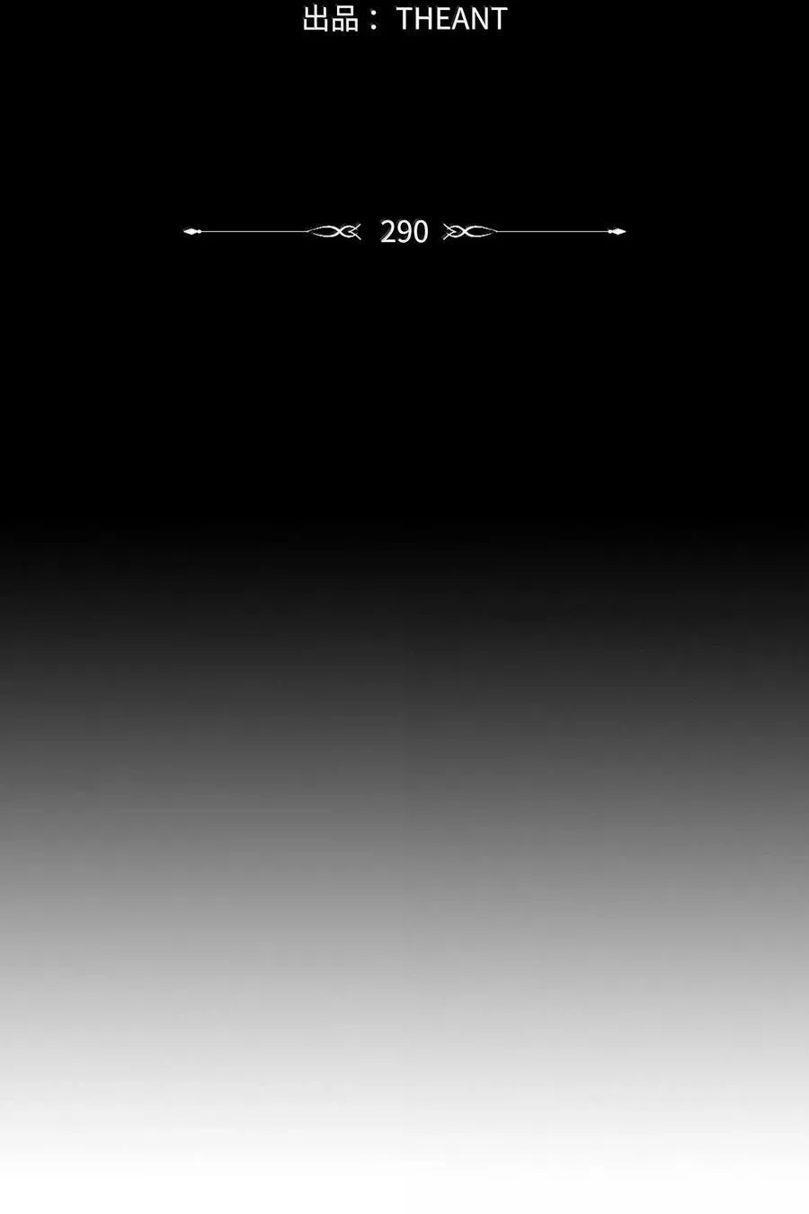 290 局势恶化 第58页
