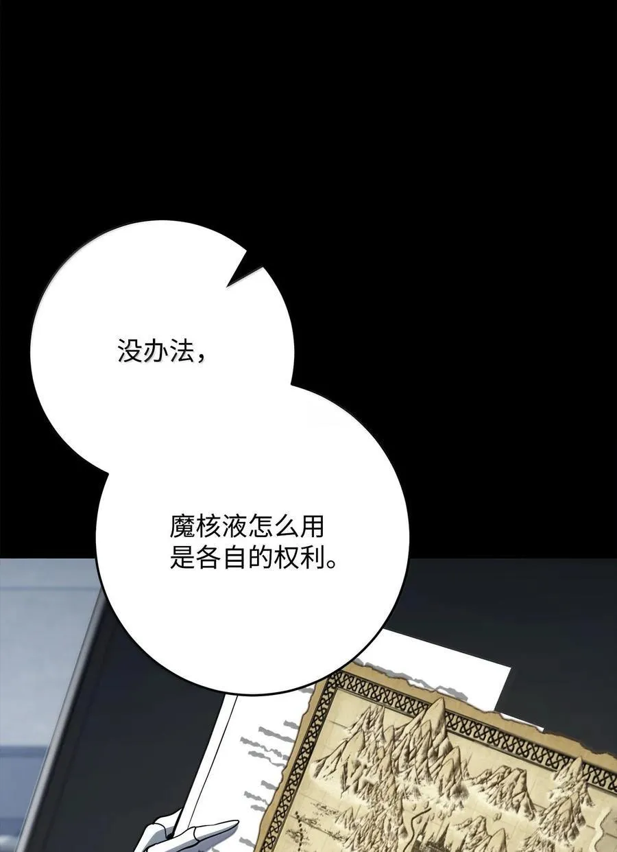 290 局势恶化 第74页