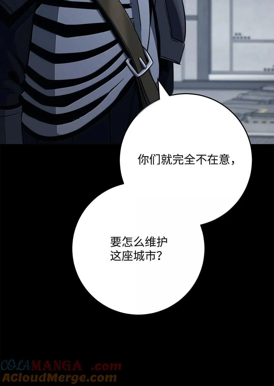 290 局势恶化 第77页