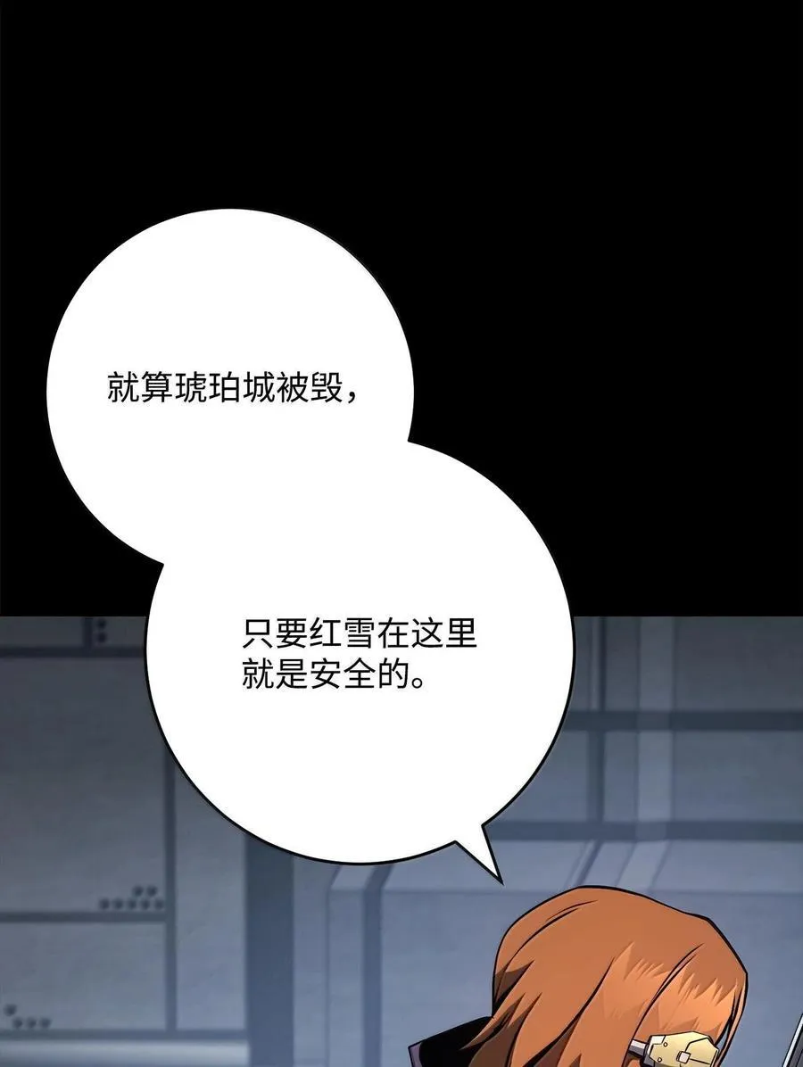 290 局势恶化 第78页