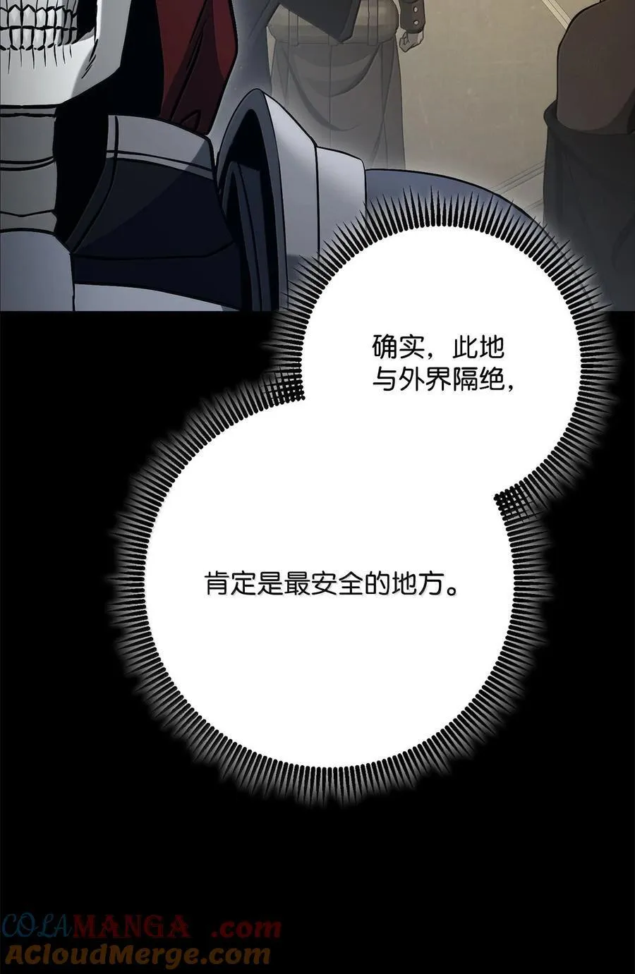 290 局势恶化 第81页