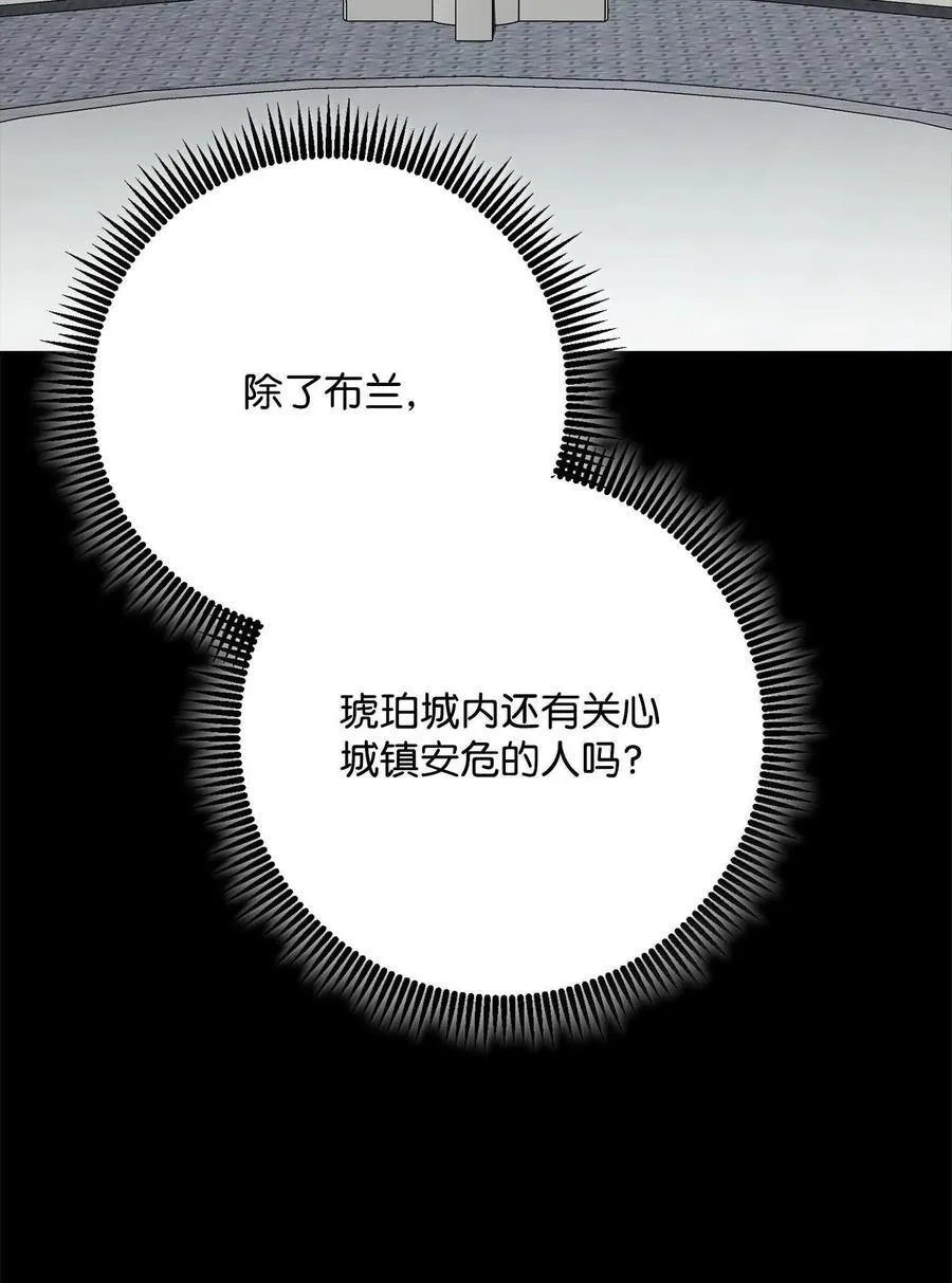 290 局势恶化 第83页