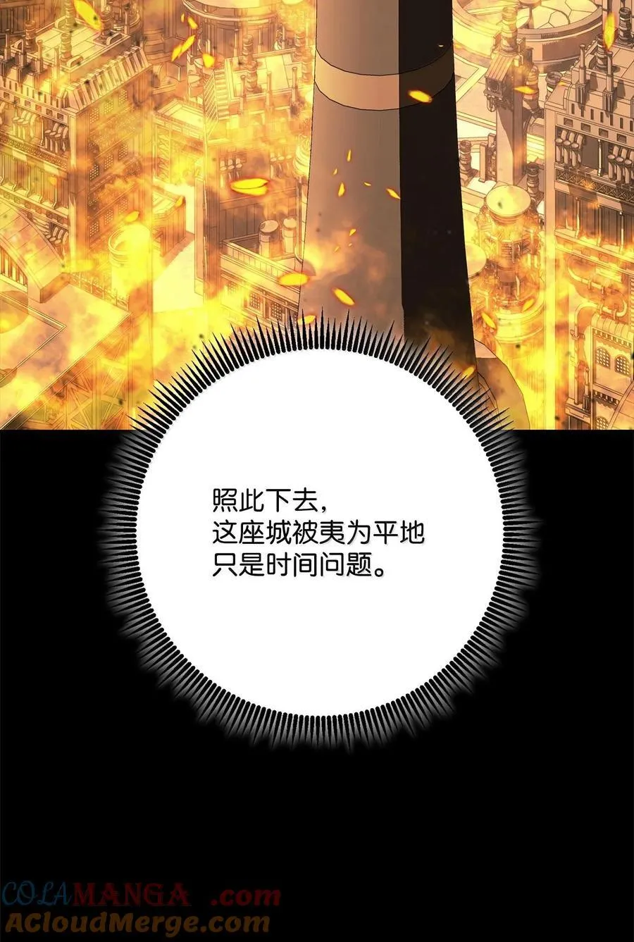 290 局势恶化 第85页