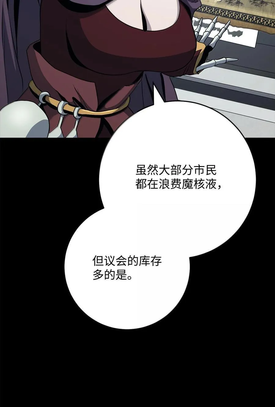 290 局势恶化 第88页