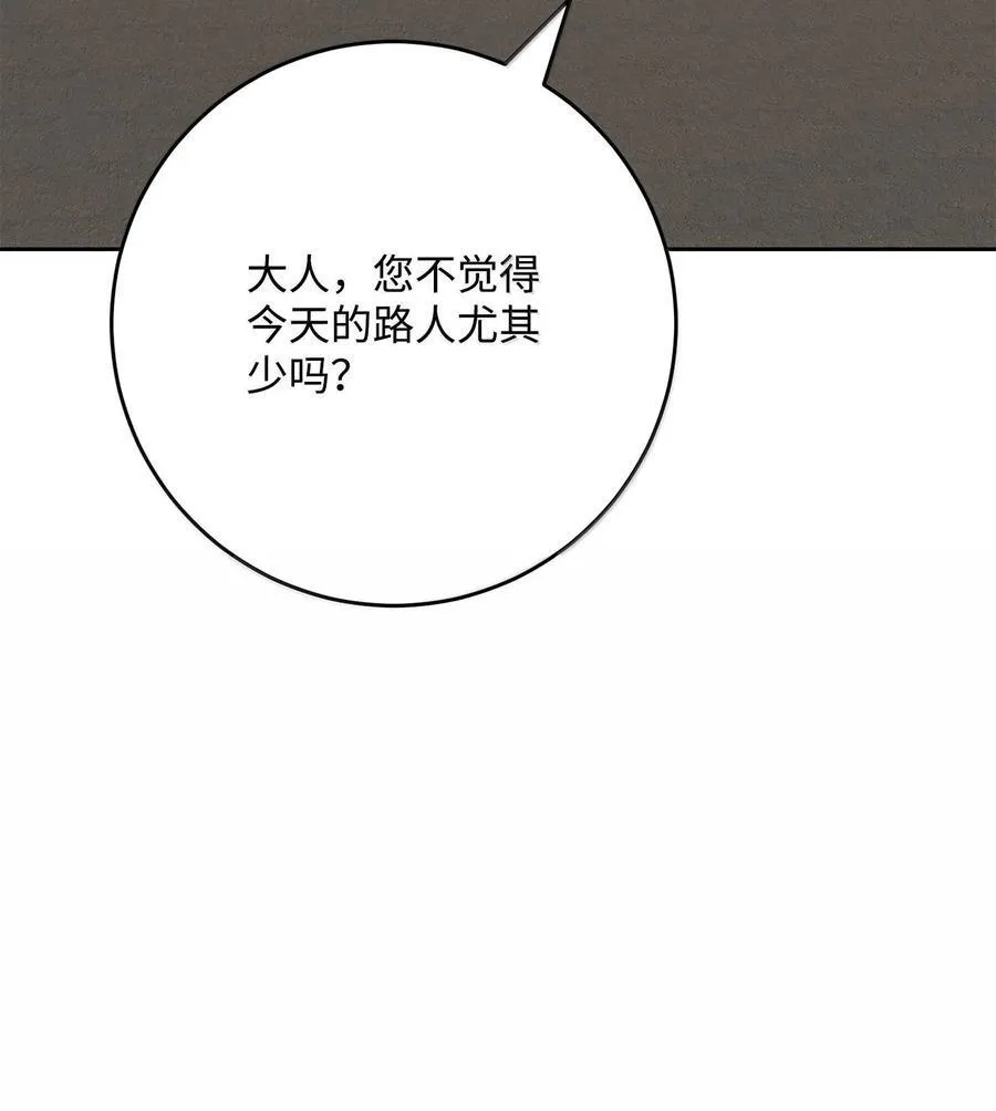 290 局势恶化 第98页