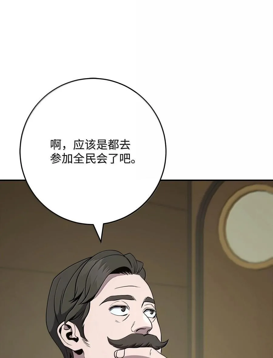 290 局势恶化 第102页