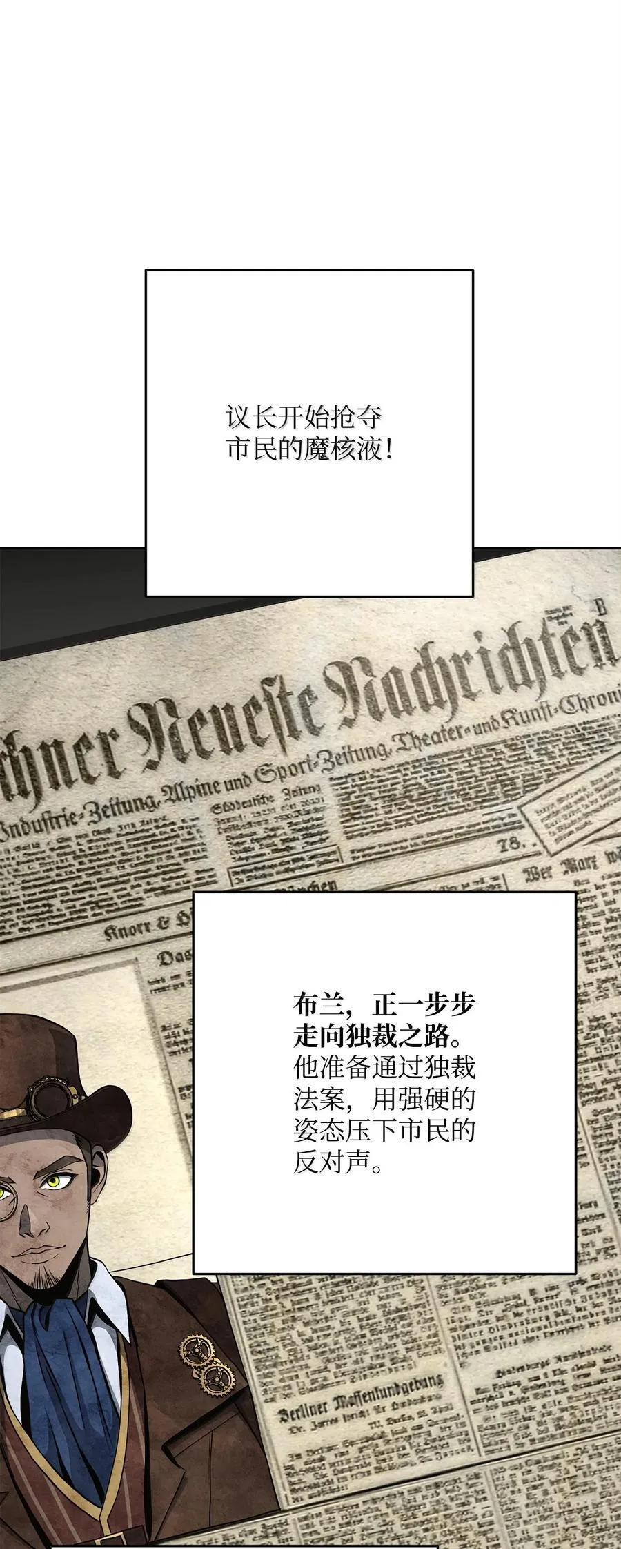 290 局势恶化 第114页