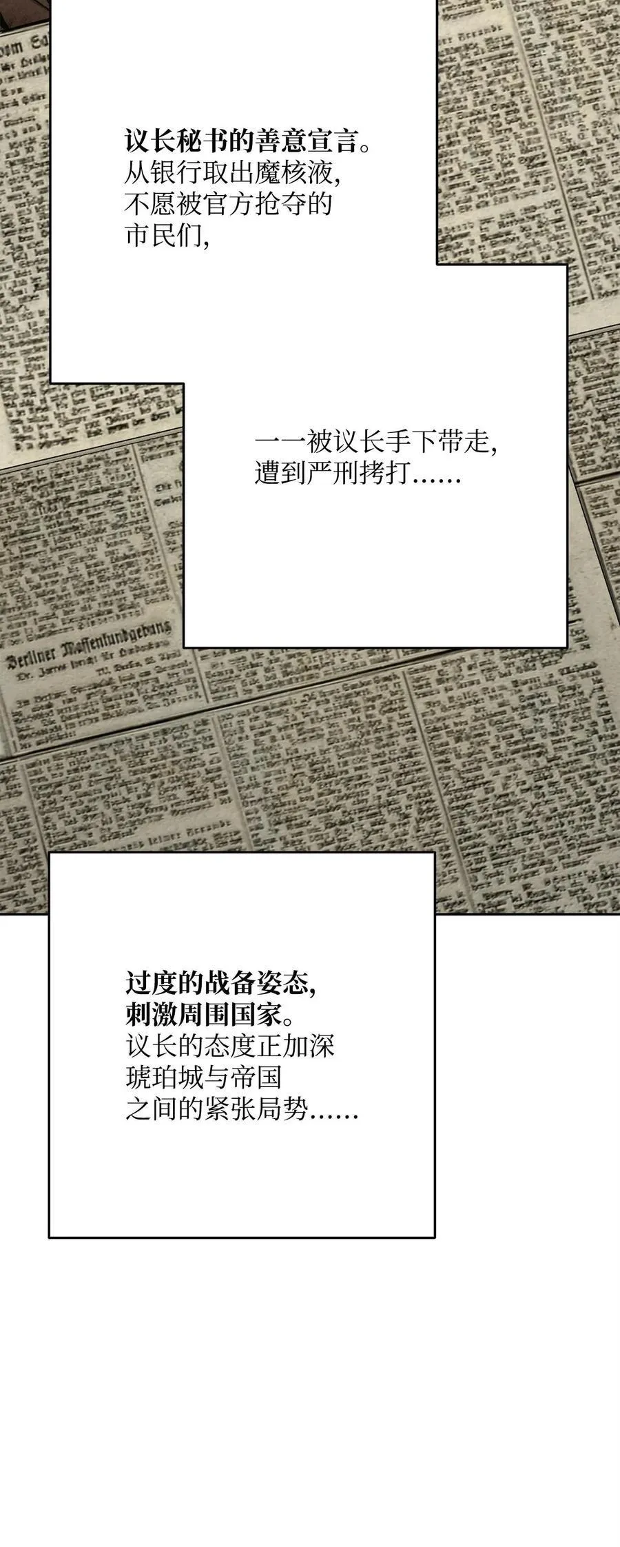 290 局势恶化 第115页
