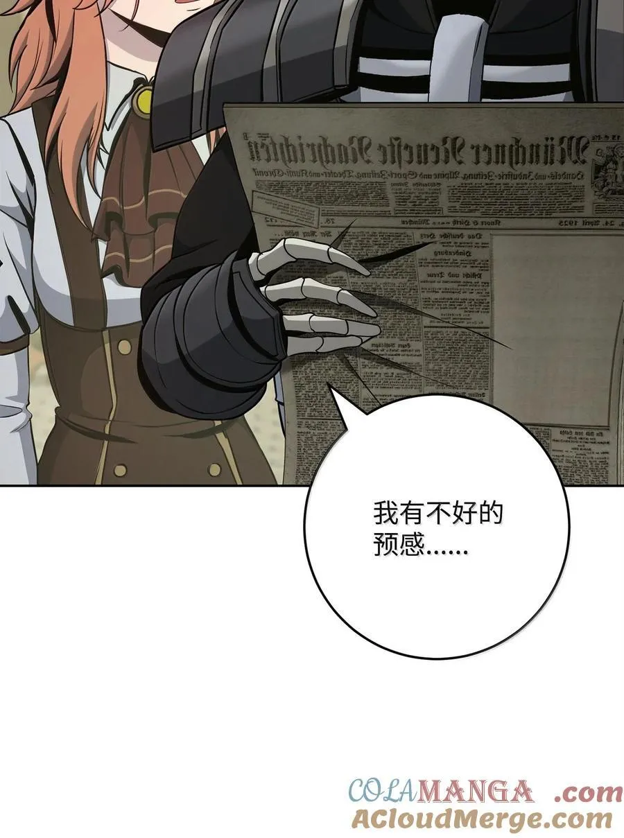 290 局势恶化 第117页