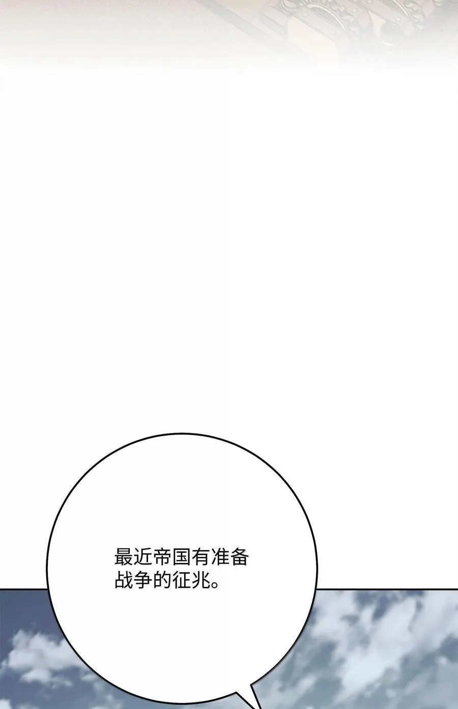 291 盟友的背刺 第3页