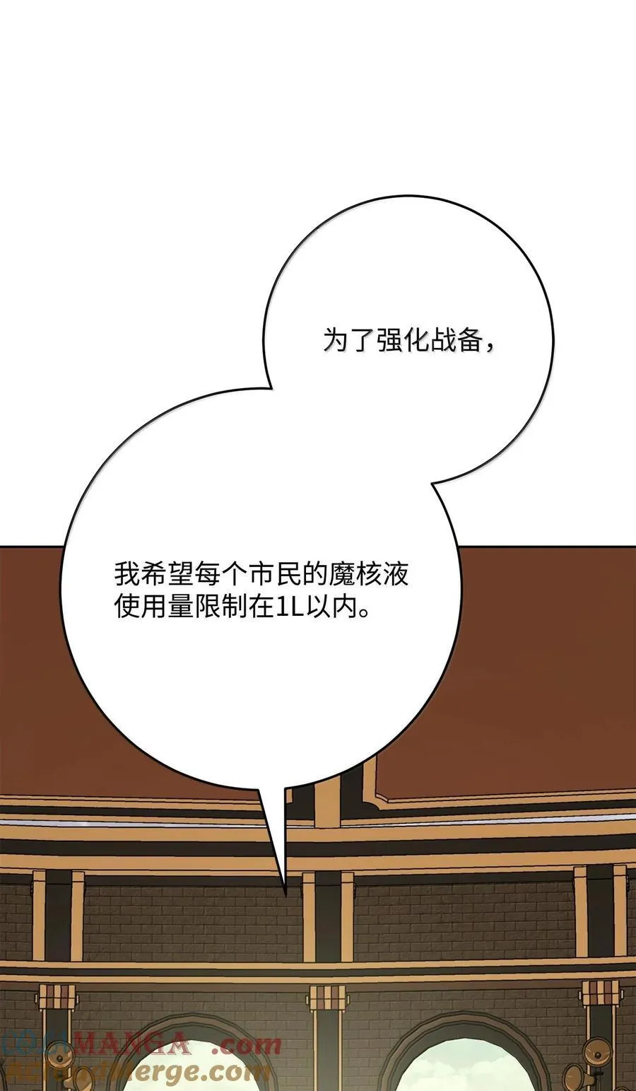 291 盟友的背刺 第5页
