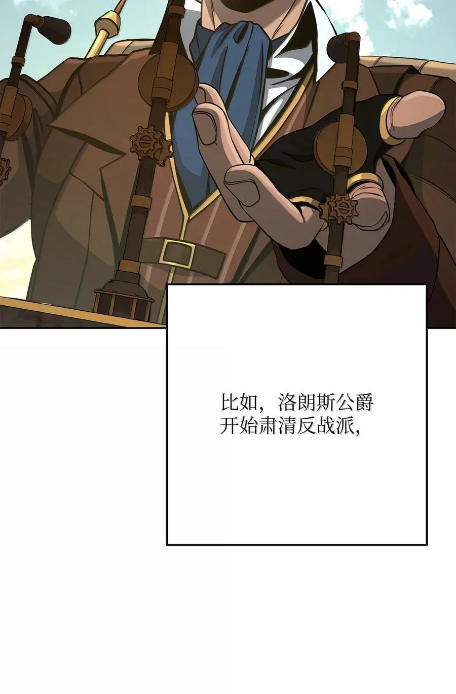 291 盟友的背刺 第11页