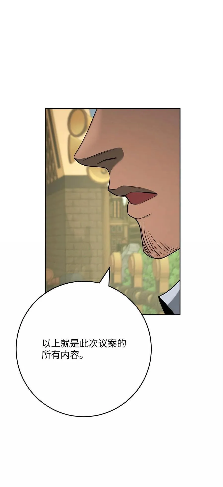 291 盟友的背刺 第14页