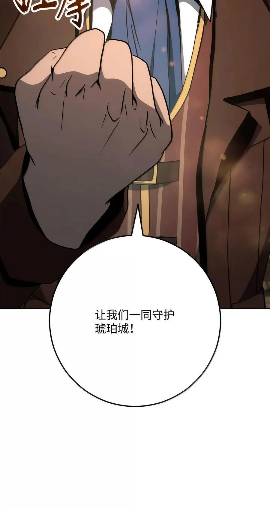 291 盟友的背刺 第16页
