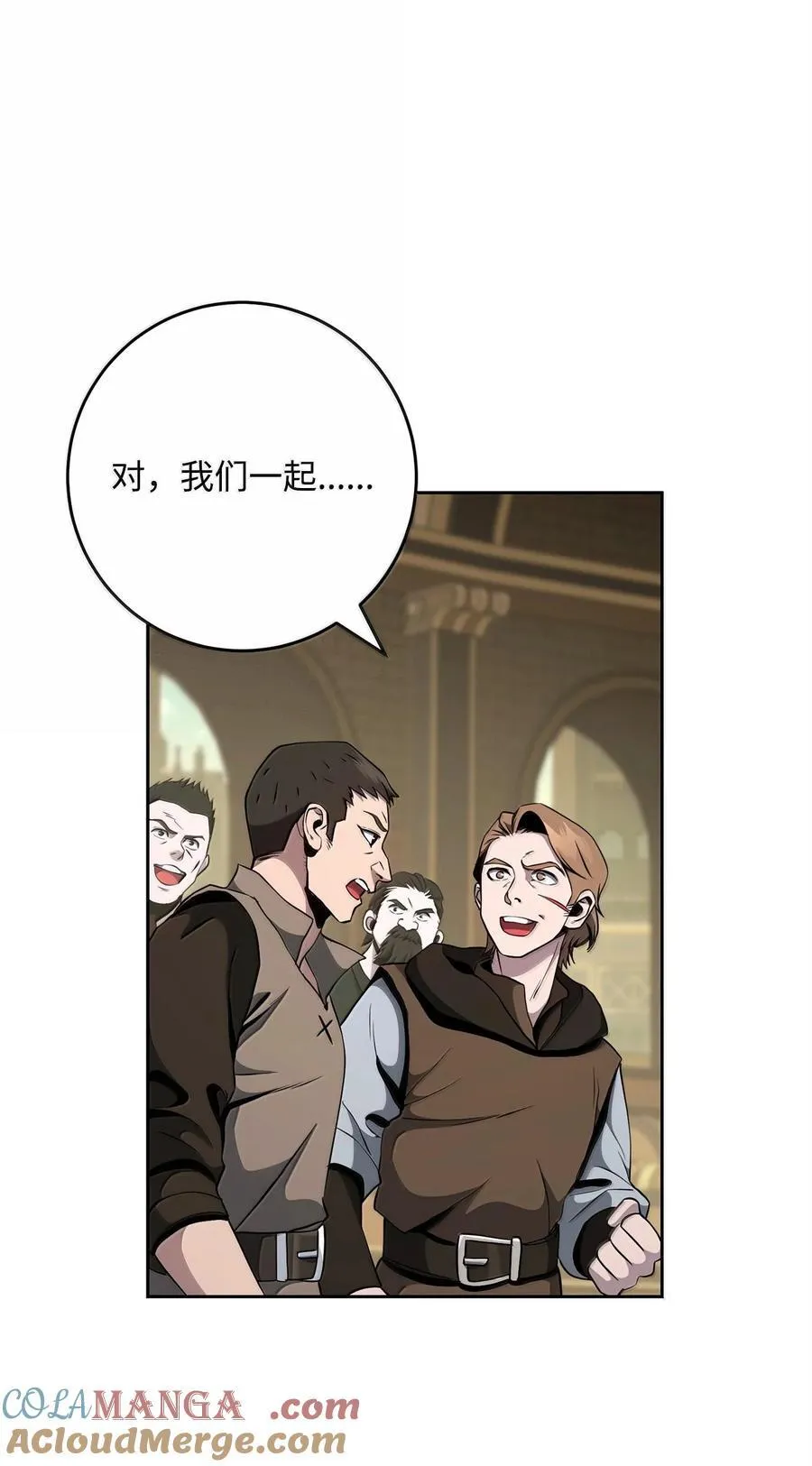 291 盟友的背刺 第17页