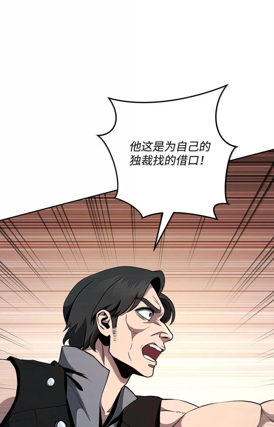 291 盟友的背刺 第20页