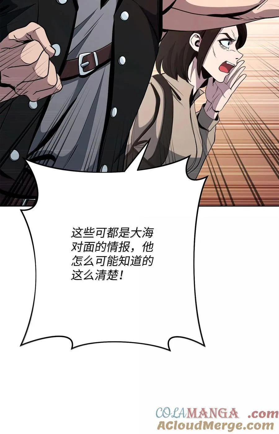291 盟友的背刺 第21页