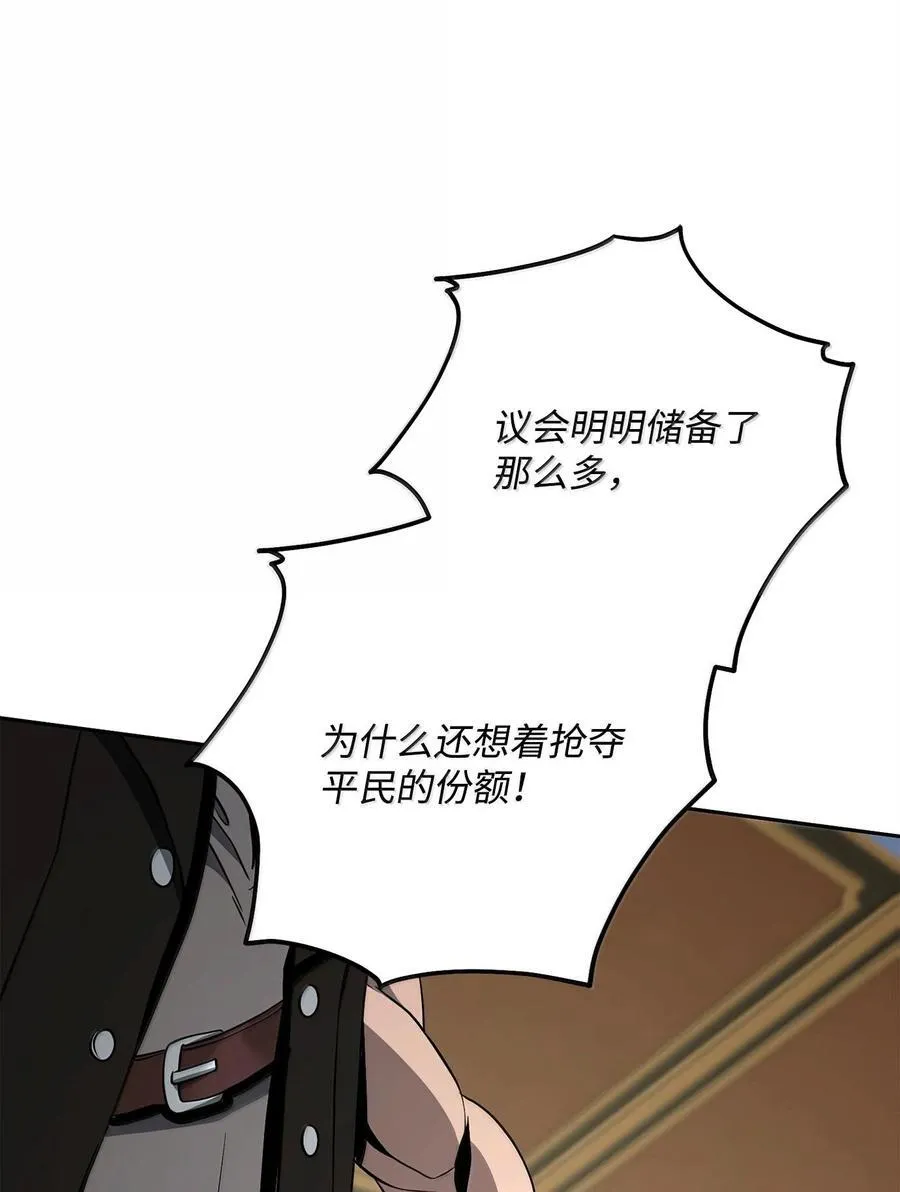 291 盟友的背刺 第22页