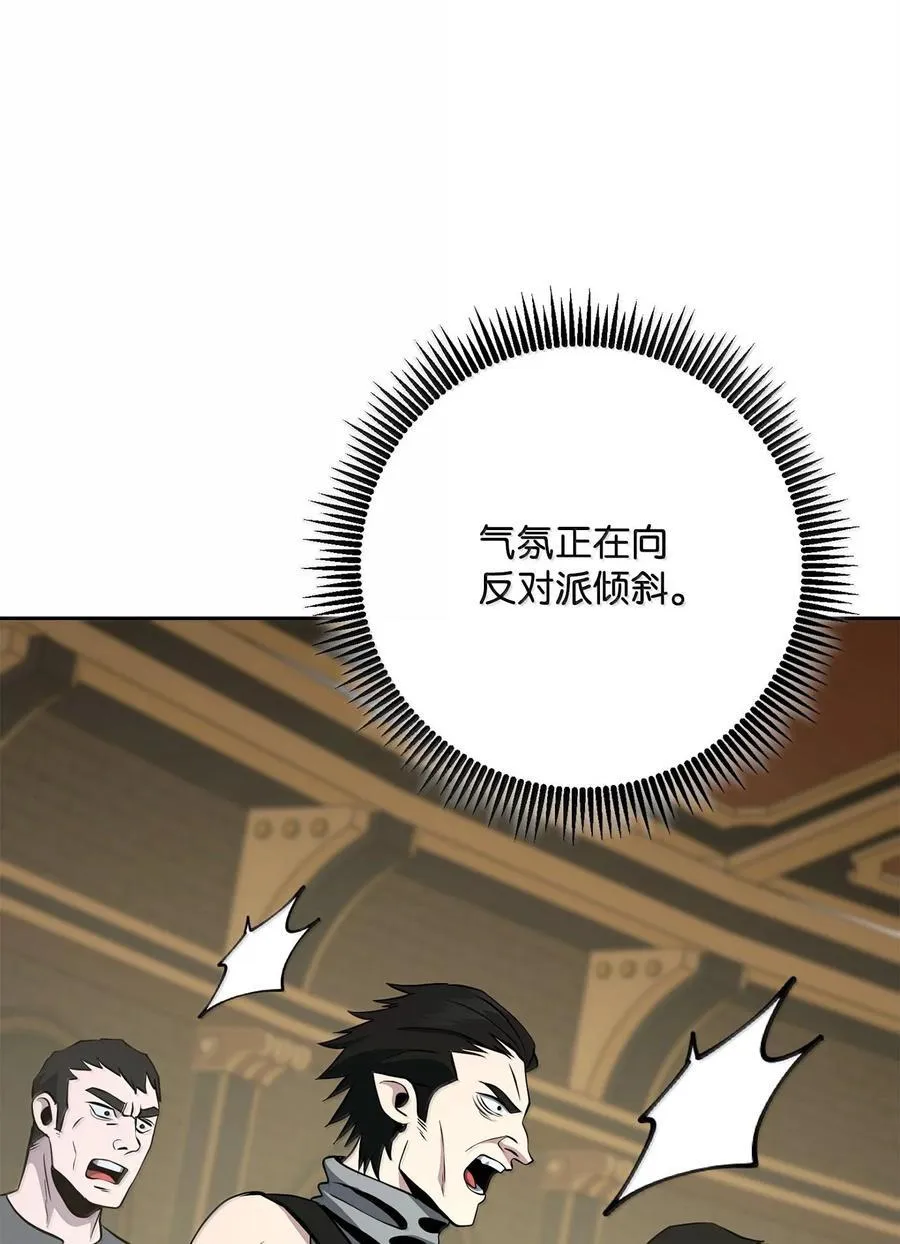 291 盟友的背刺 第26页