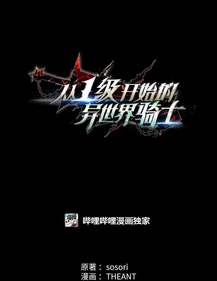 291 盟友的背刺 第34页