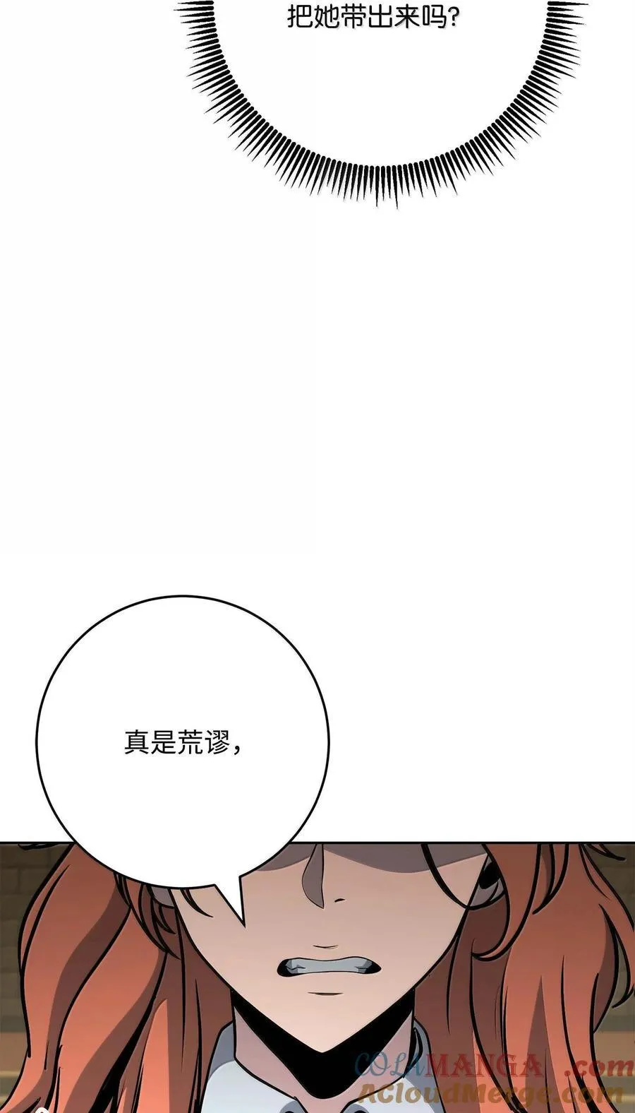 291 盟友的背刺 第37页