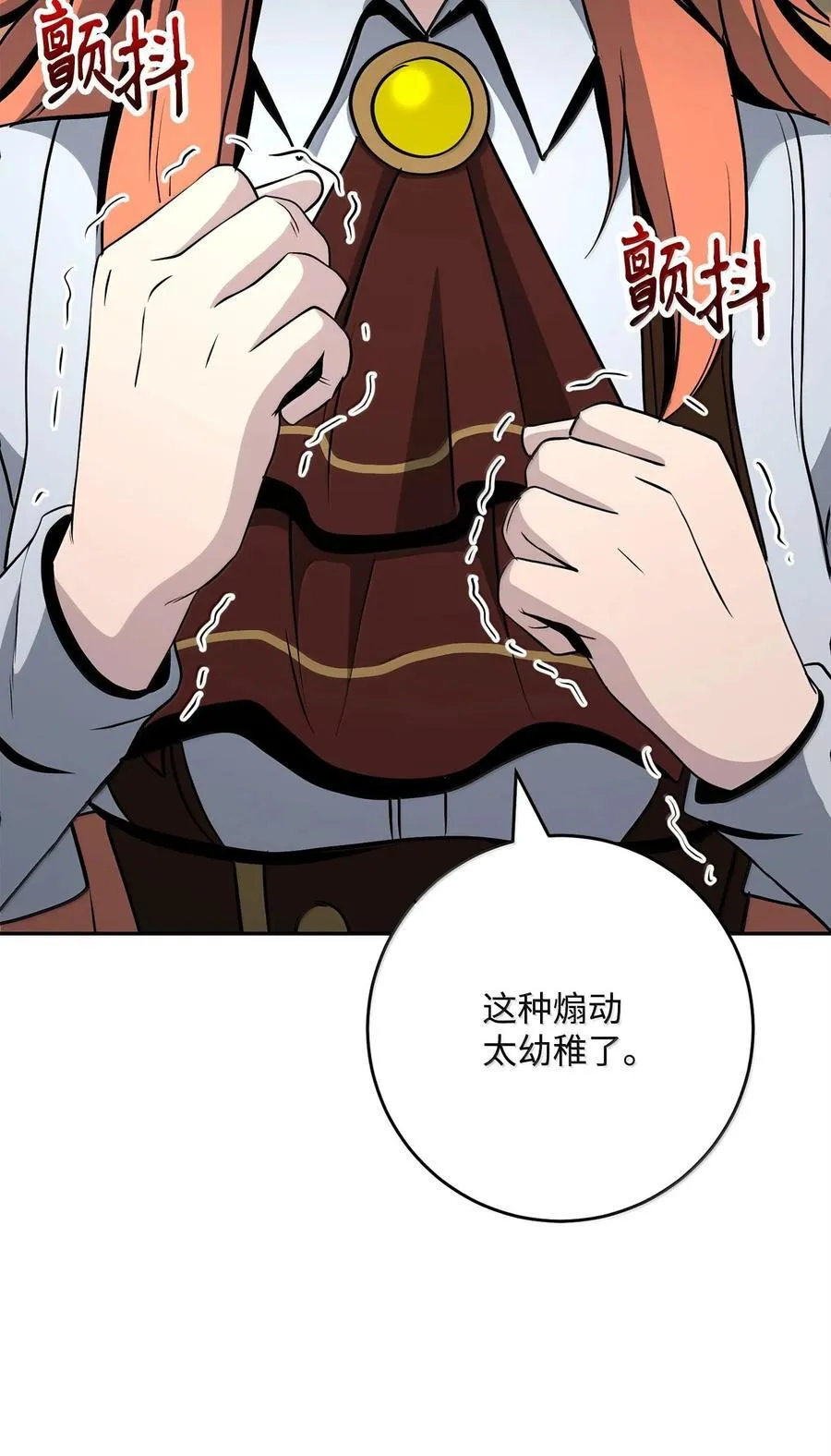 291 盟友的背刺 第38页