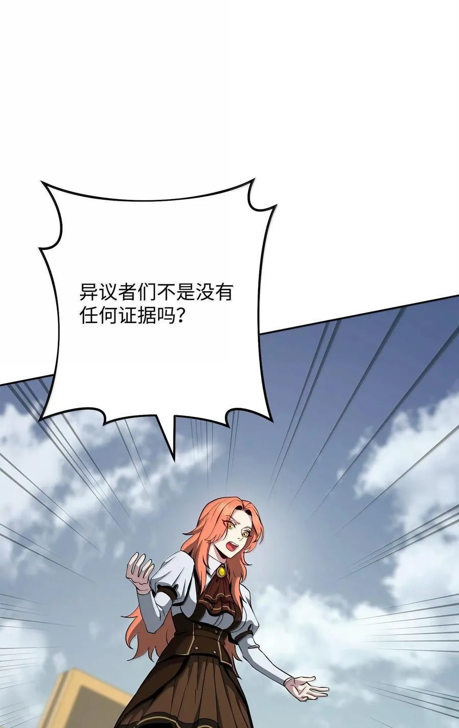 291 盟友的背刺 第46页