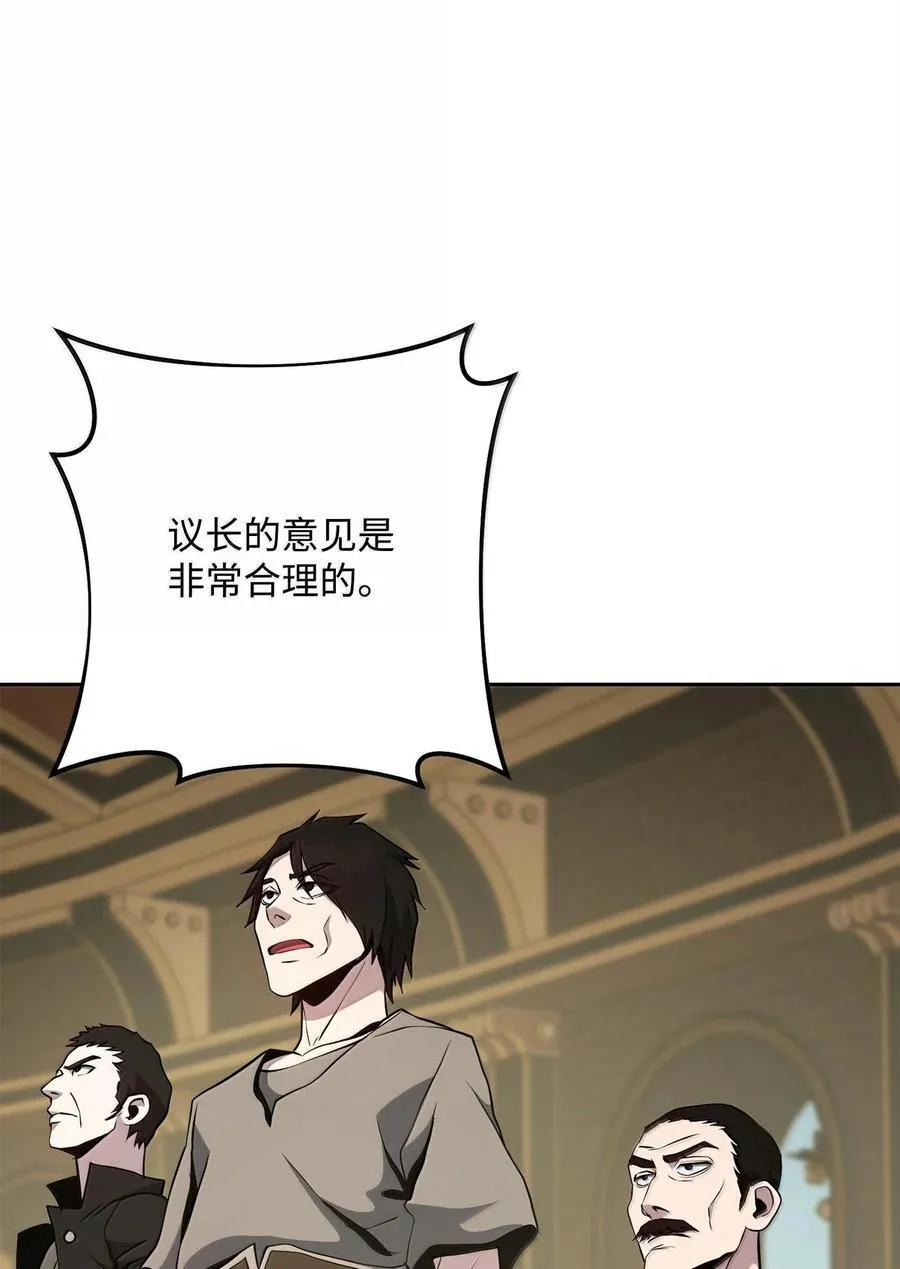 291 盟友的背刺 第48页