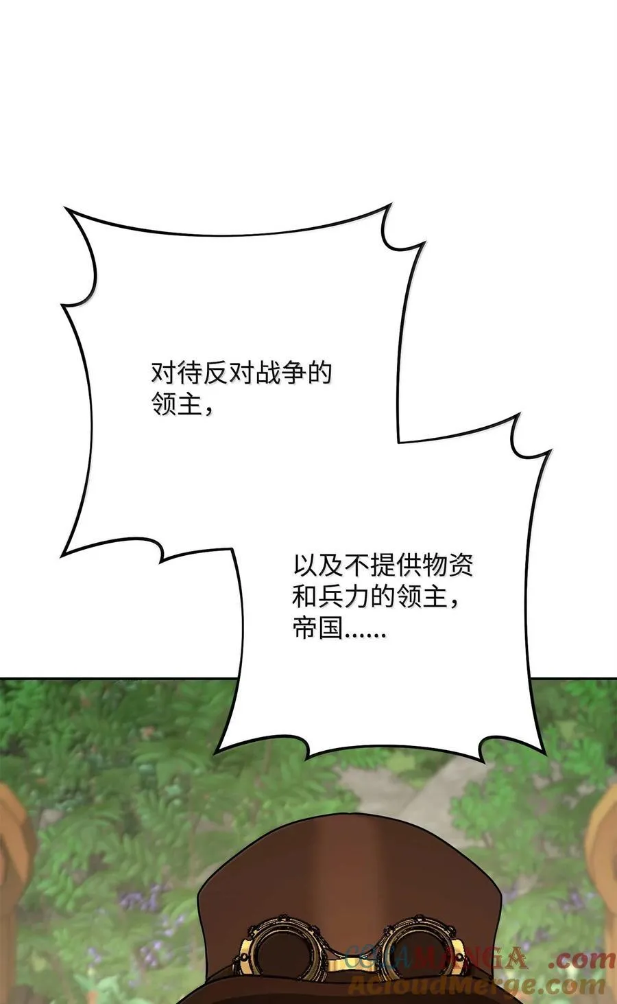 291 盟友的背刺 第53页