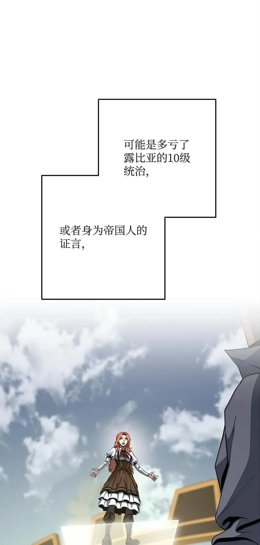 291 盟友的背刺 第55页