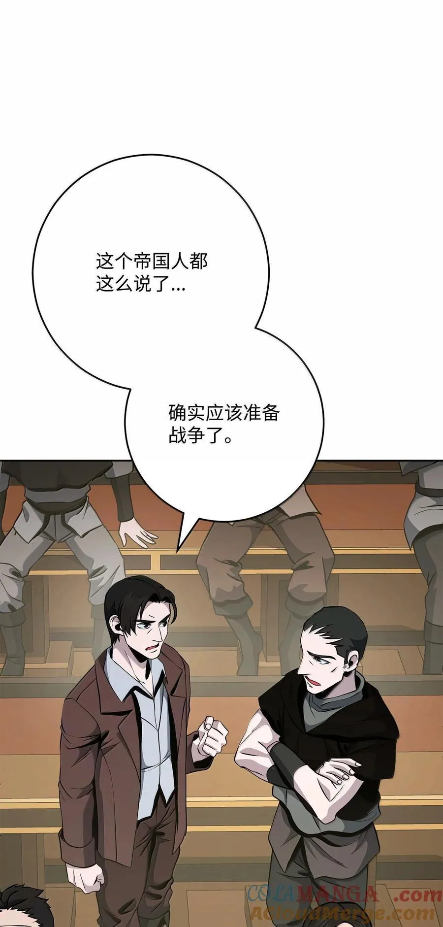 291 盟友的背刺 第57页