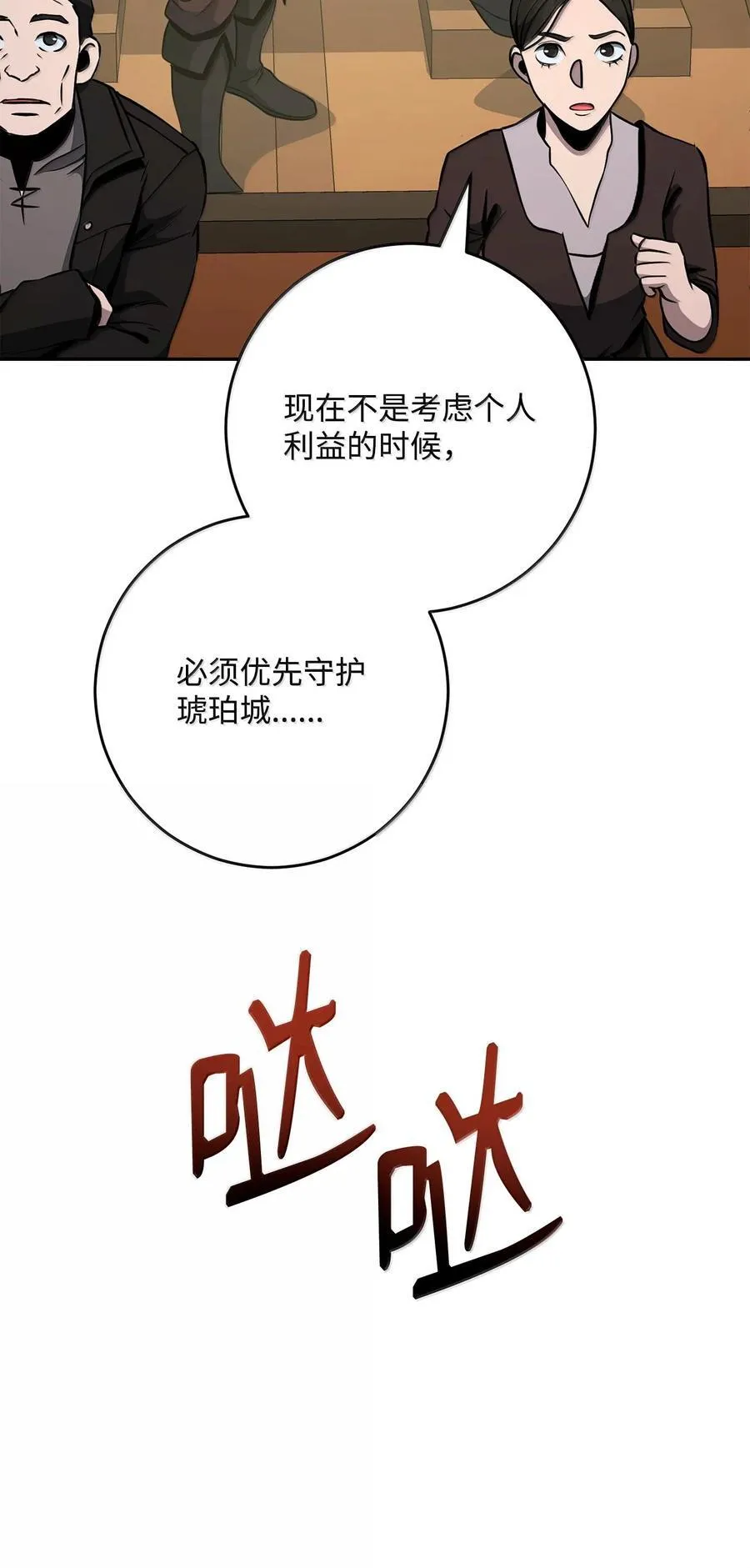 291 盟友的背刺 第58页