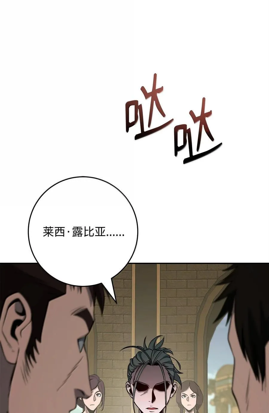 291 盟友的背刺 第59页