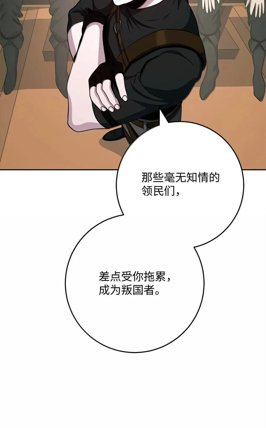 291 盟友的背刺 第70页