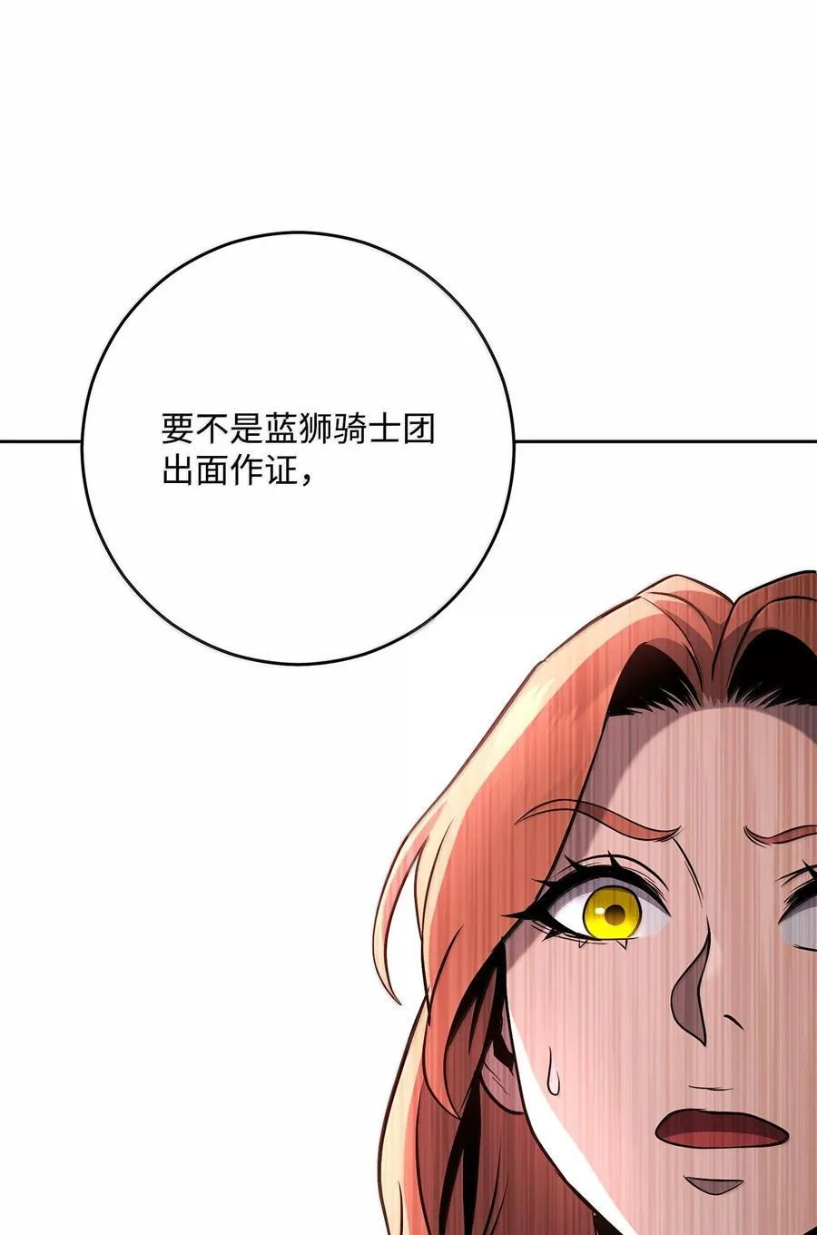291 盟友的背刺 第71页
