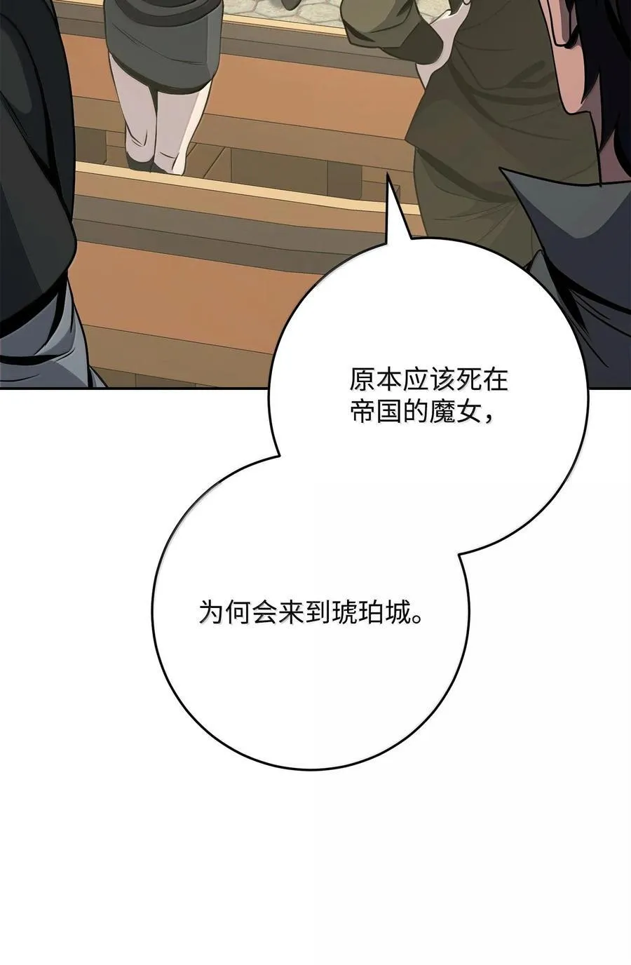 291 盟友的背刺 第78页