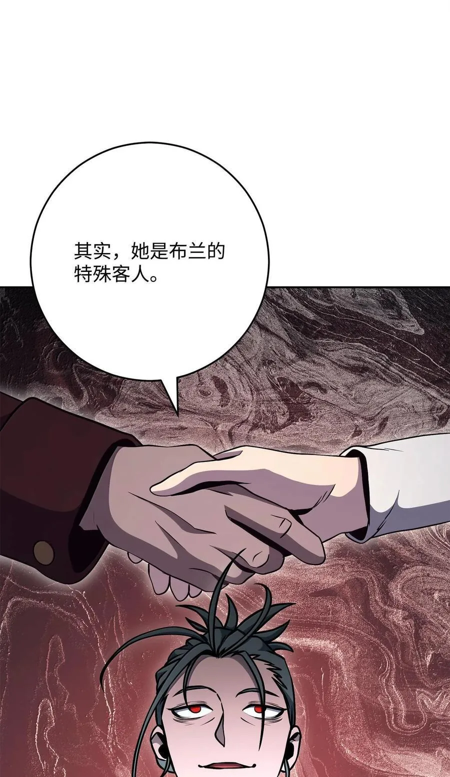 291 盟友的背刺 第79页