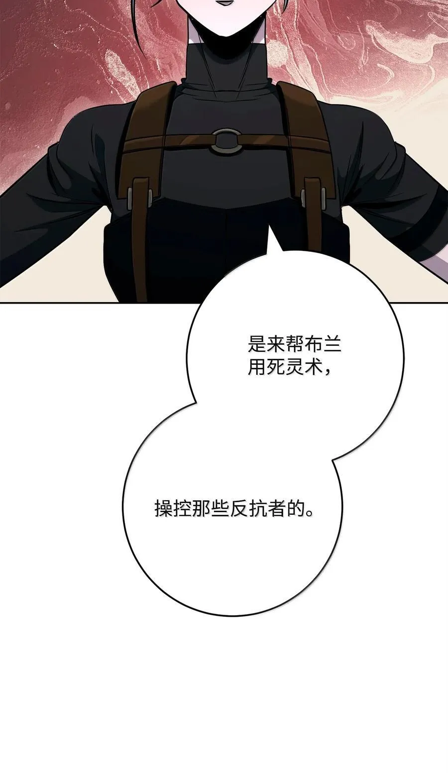 291 盟友的背刺 第80页
