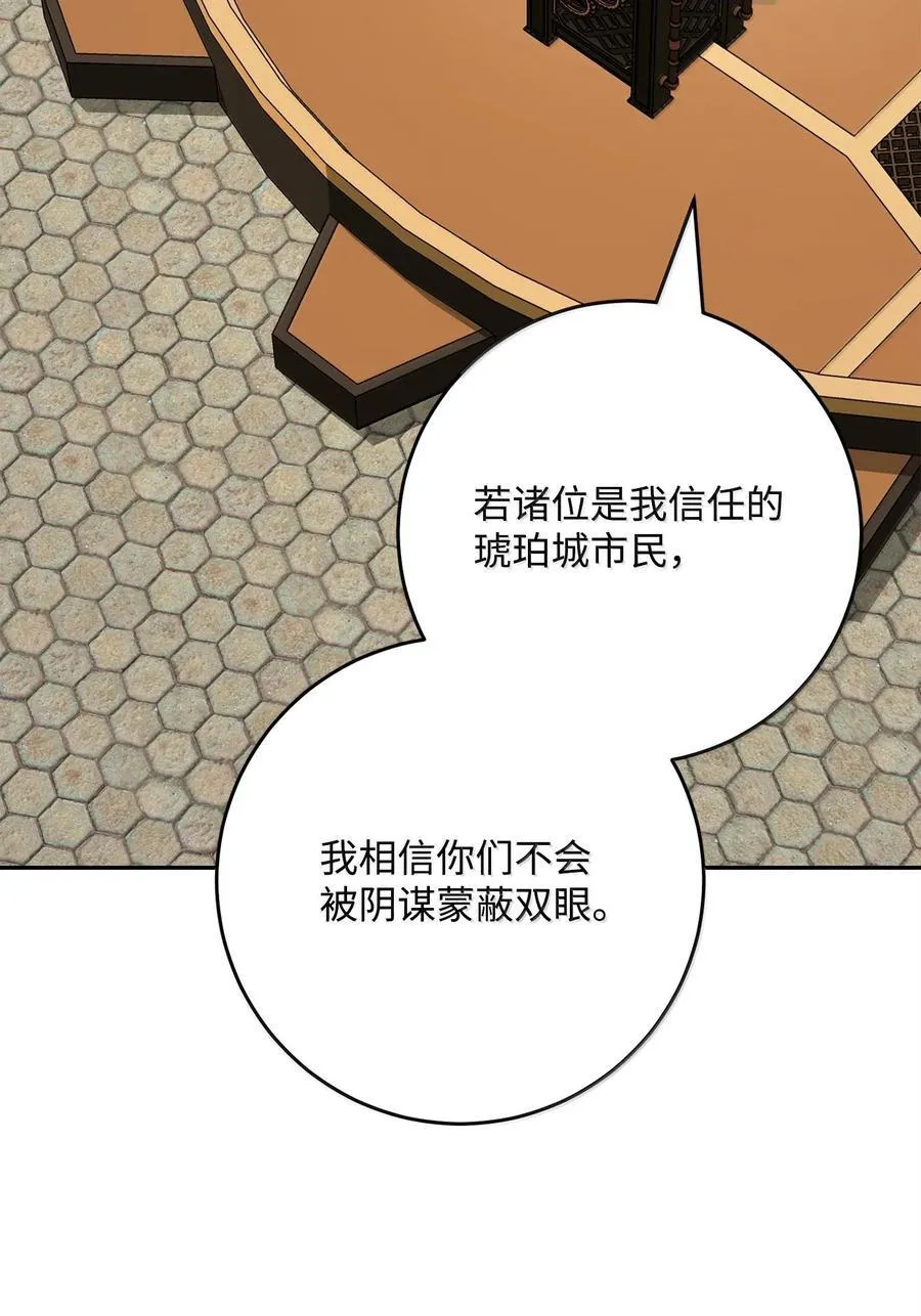 291 盟友的背刺 第90页