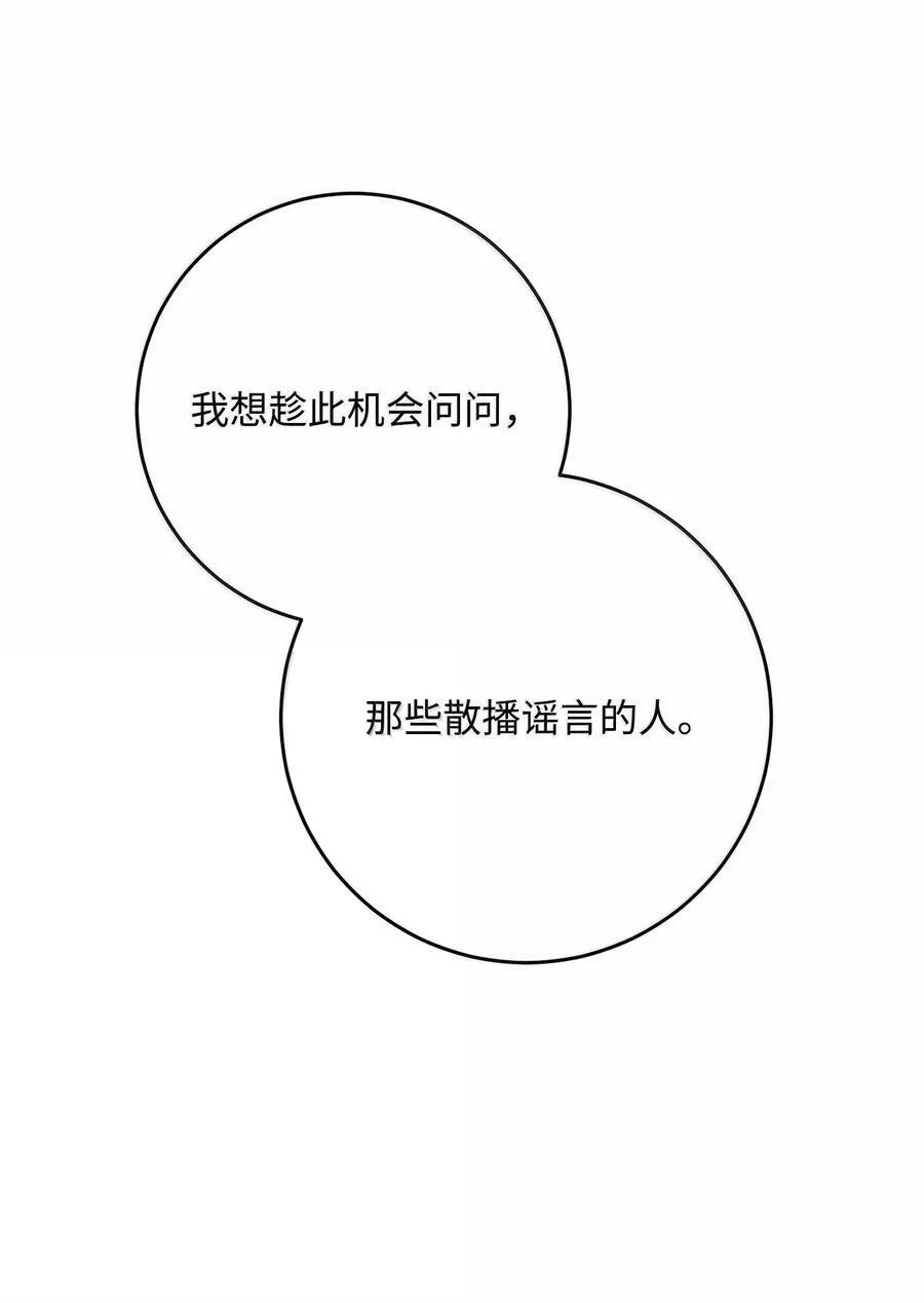 291 盟友的背刺 第91页